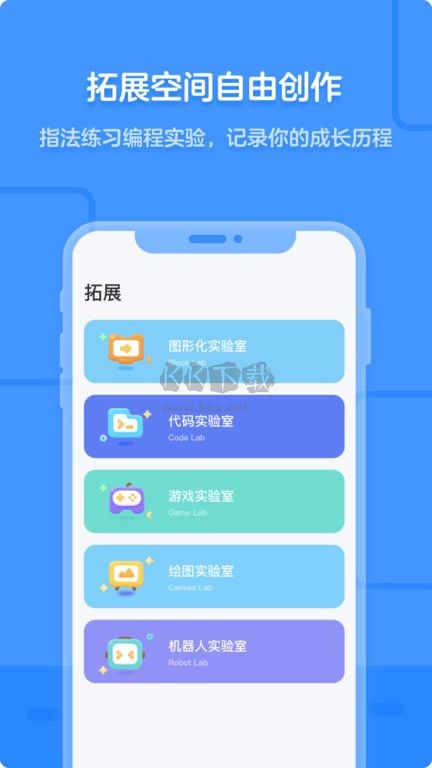 猿編程客戶端手機(jī)版