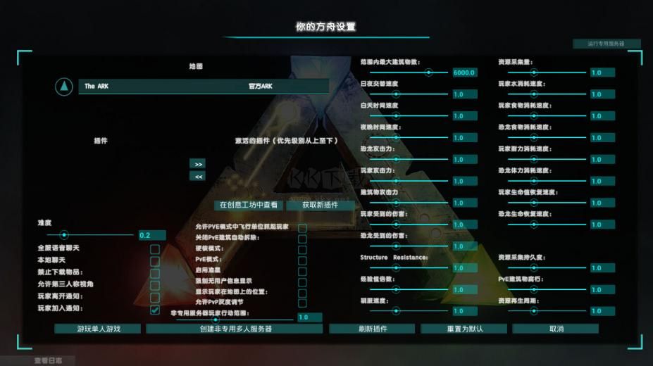 方舟生存進(jìn)化官方正式版