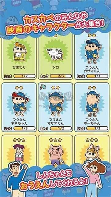 蠟筆小新跑酷安卓版