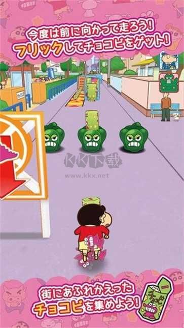 蠟筆小新跑酷安卓版