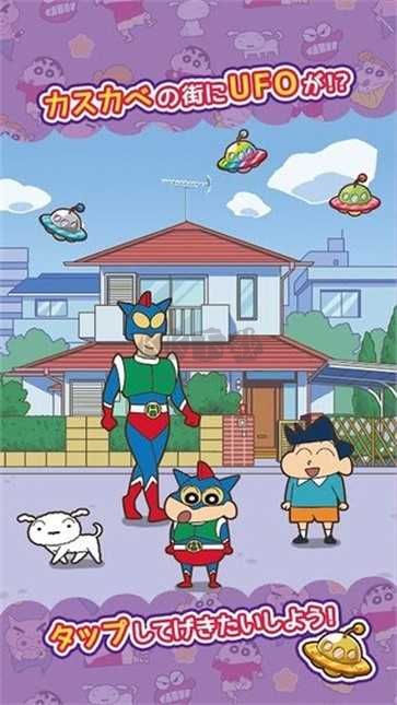 蠟筆小新跑酷安卓版