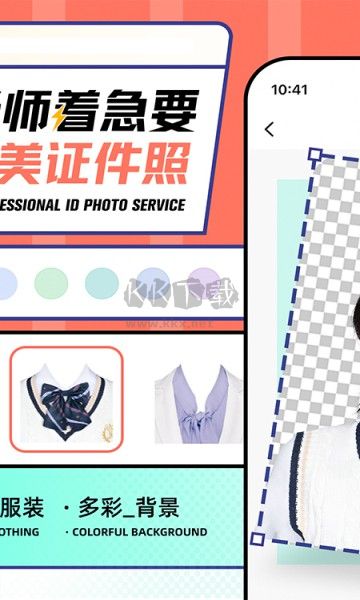 最美證件照免費(fèi)版