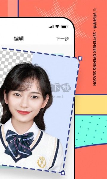 最美證件照免費(fèi)版