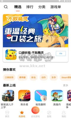 悟飯游戲廳金手指版