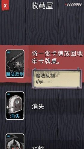 卡牌潛行者解鎖全部角色版