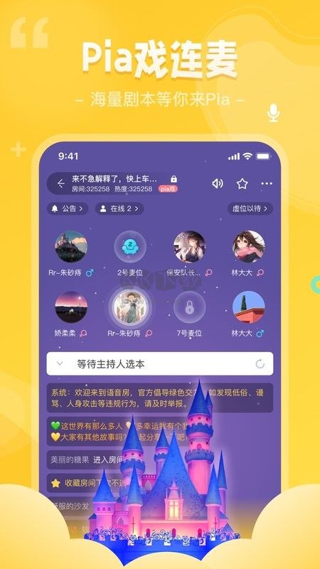 我是謎劇本殺app