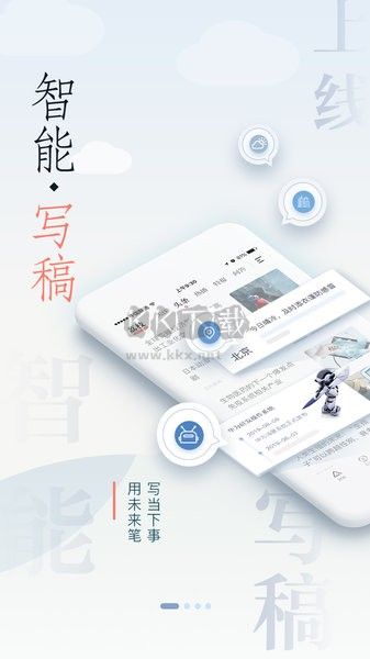 荔枝新聞客戶端