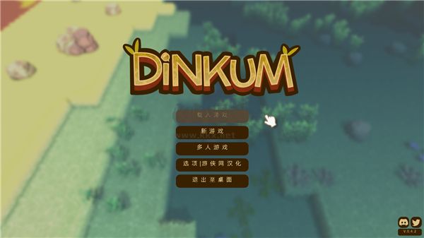 Dinkum游戲破解版PC