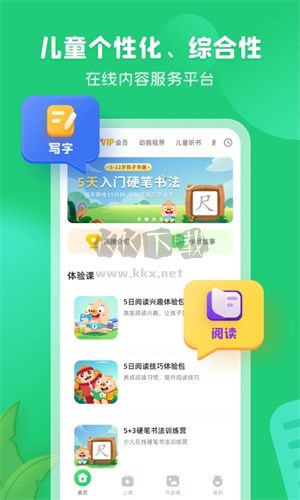 簡(jiǎn)小知app