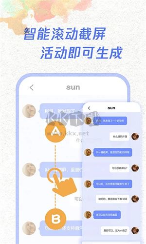 一鍵截屏APP