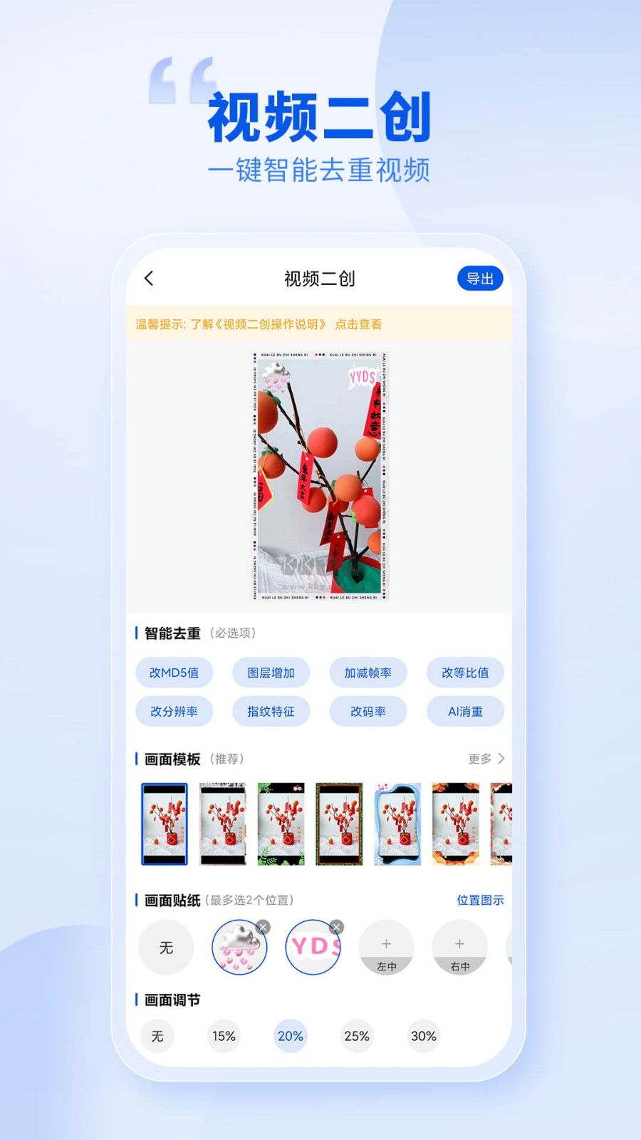 創(chuàng)作喵APP