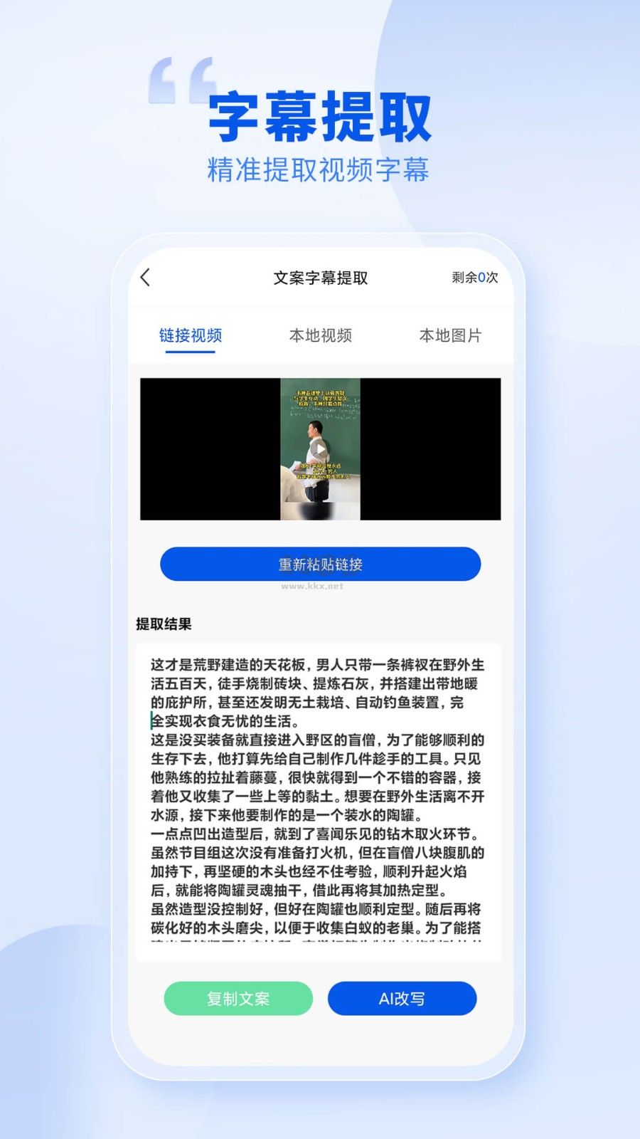 創(chuàng)作喵APP