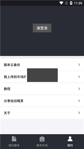 自動精靈2024最新版