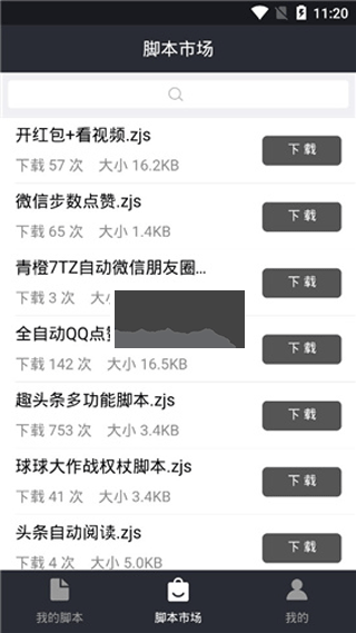 自動精靈2024最新版