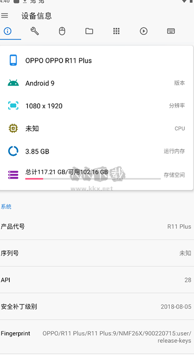 甲殼蟲ADB助手最新版