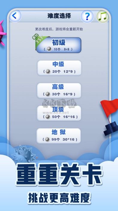 掃雷世界手機(jī)版