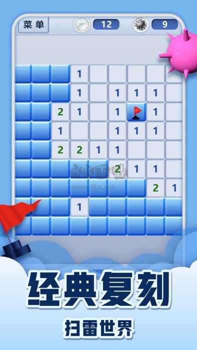 掃雷世界手機(jī)版