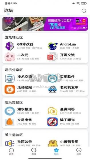 奇異社區(qū)無需實(shí)名版