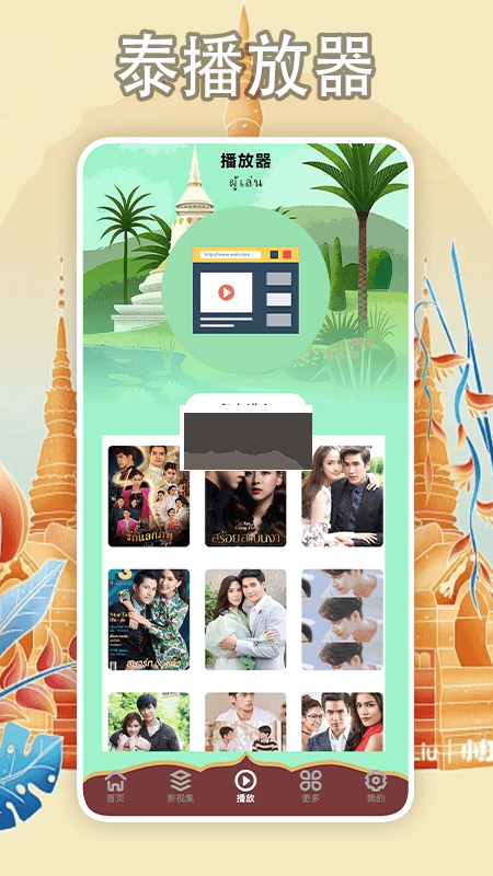 97泰劇投屏版最新版