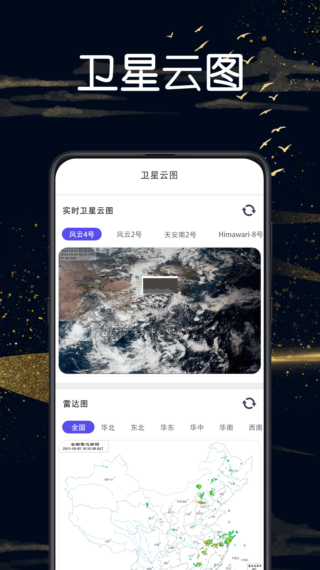 實(shí)景地圖GPS定位軟件最新版