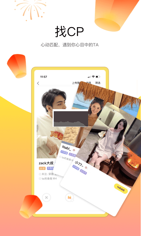 搜狐狐友a(bǔ)pp最新免費(fèi)版