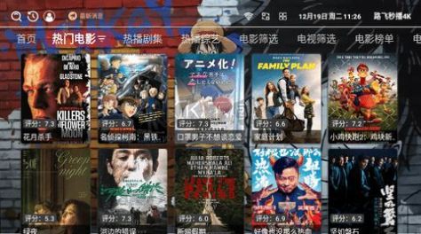 路飛秒播app最新免費版