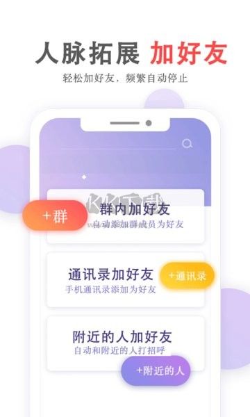 群發(fā)無憂免費版