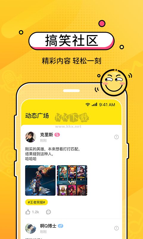 CM語音2024安卓手機(jī)版