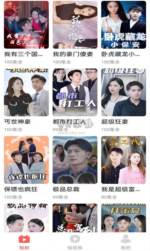 番茄短劇app安卓版2024最新