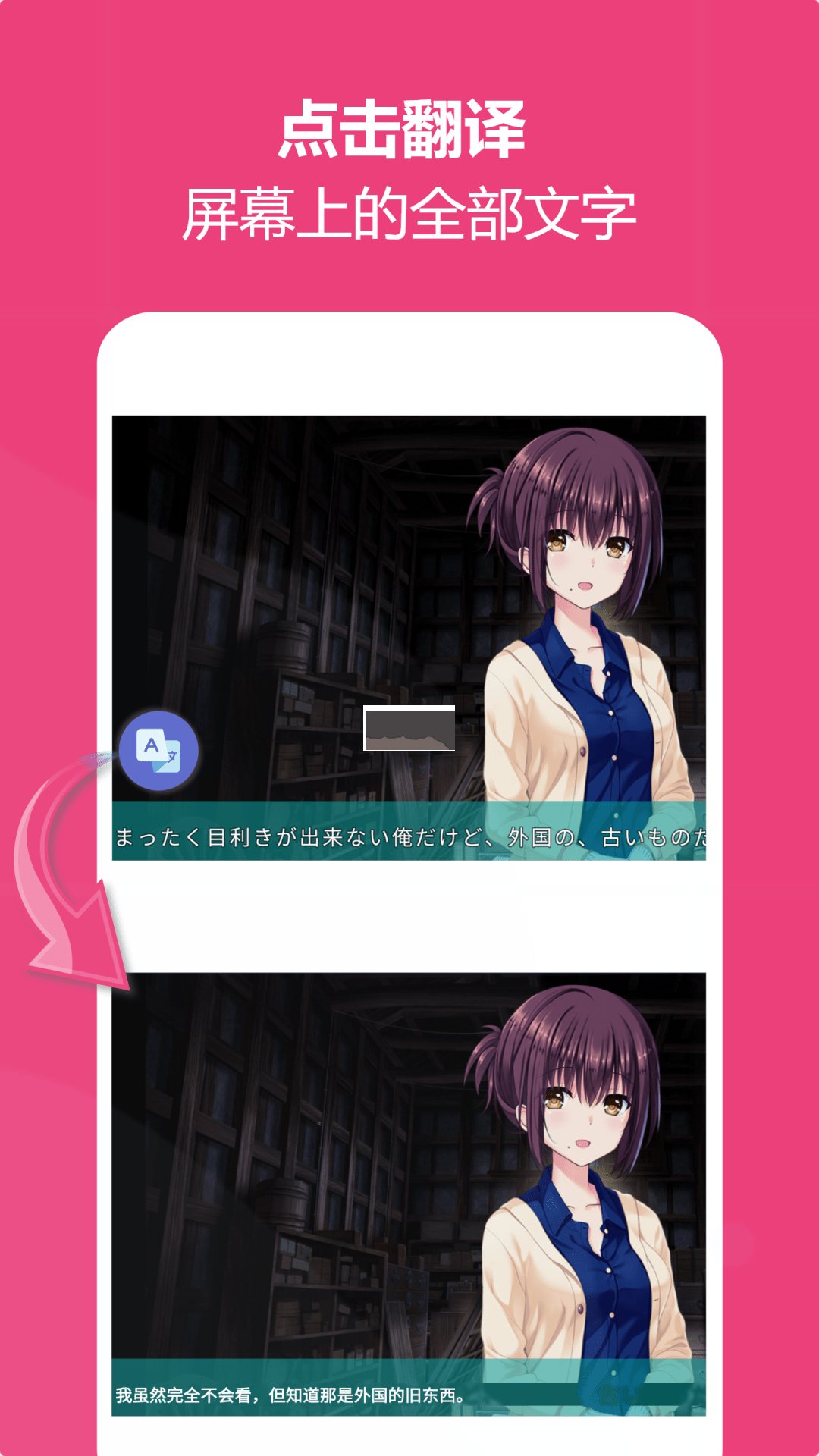 愛譯客翻譯器2024高階版