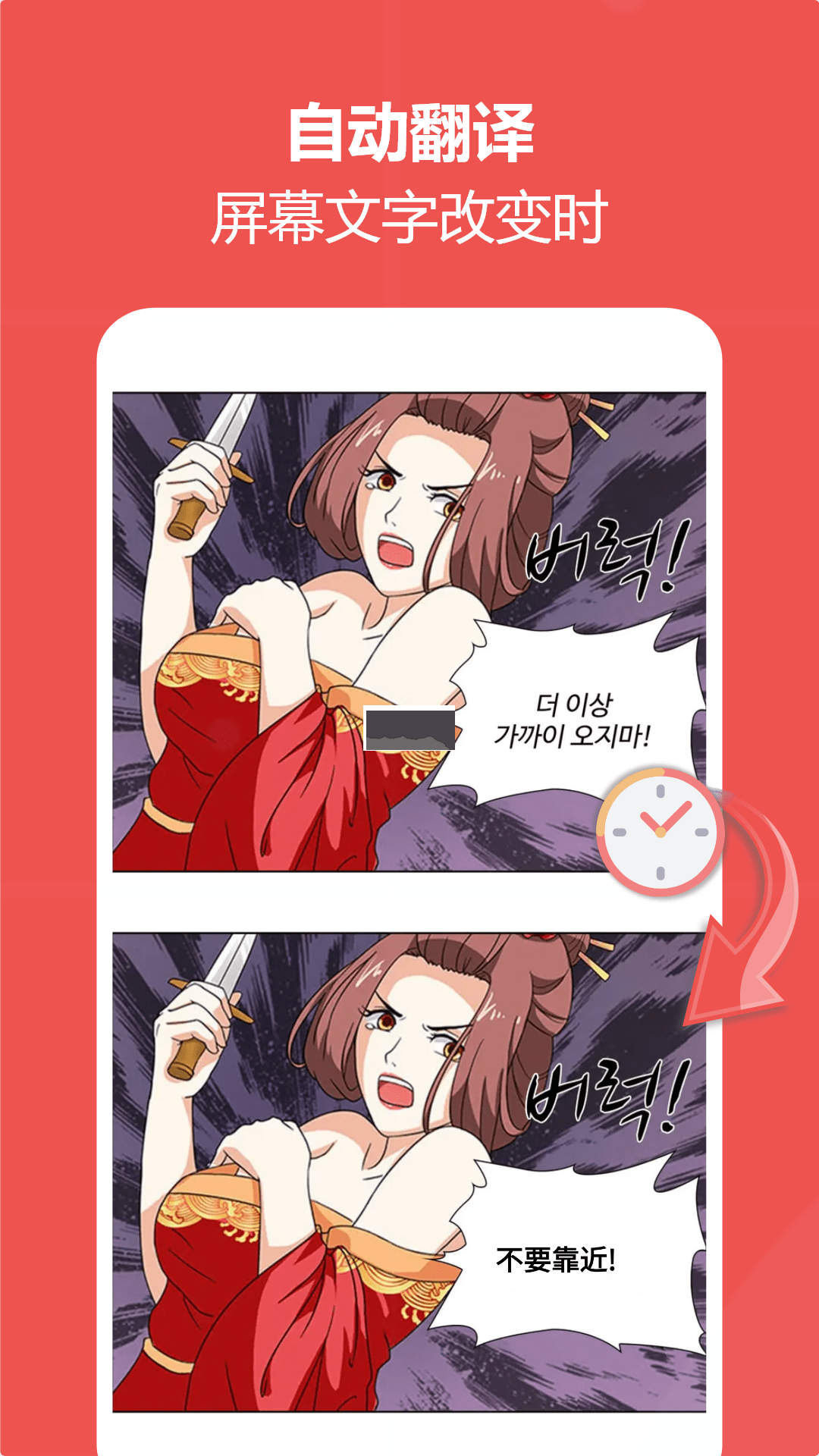 愛譯客翻譯器2024高階版