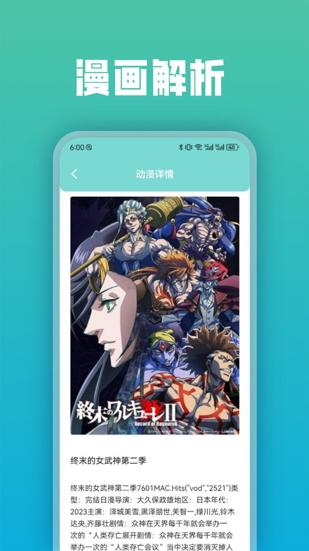 次元漫畫app官方正版2024最新