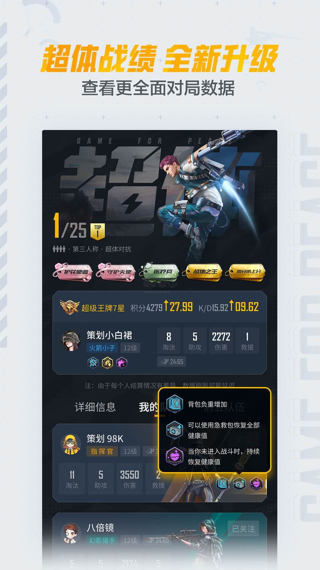 和平營地app官方正版最新