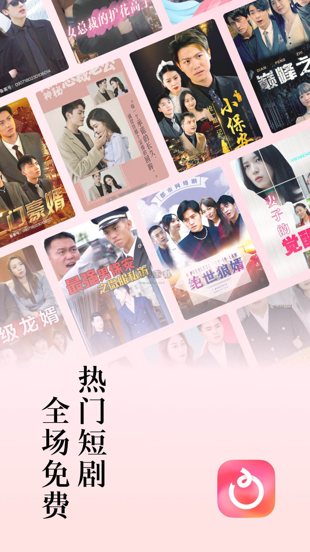 紅果免費(fèi)短劇app官方正版最新