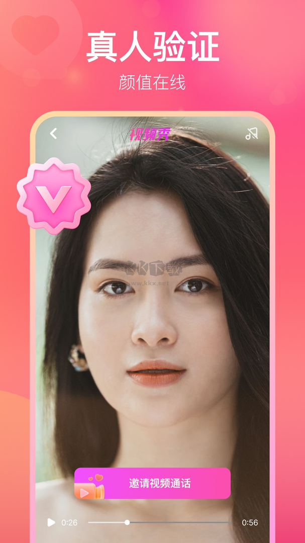 樂(lè)聊app官方版最新