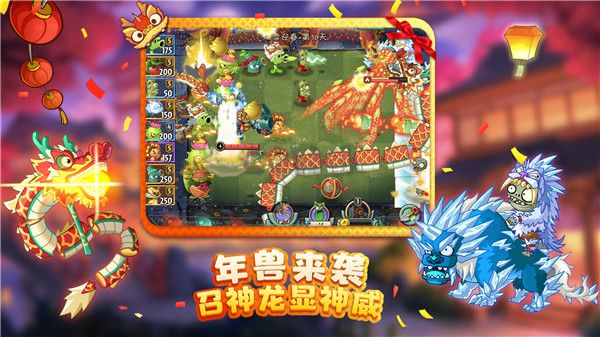 植物大戰(zhàn)僵尸2(內(nèi)購免費)破解版