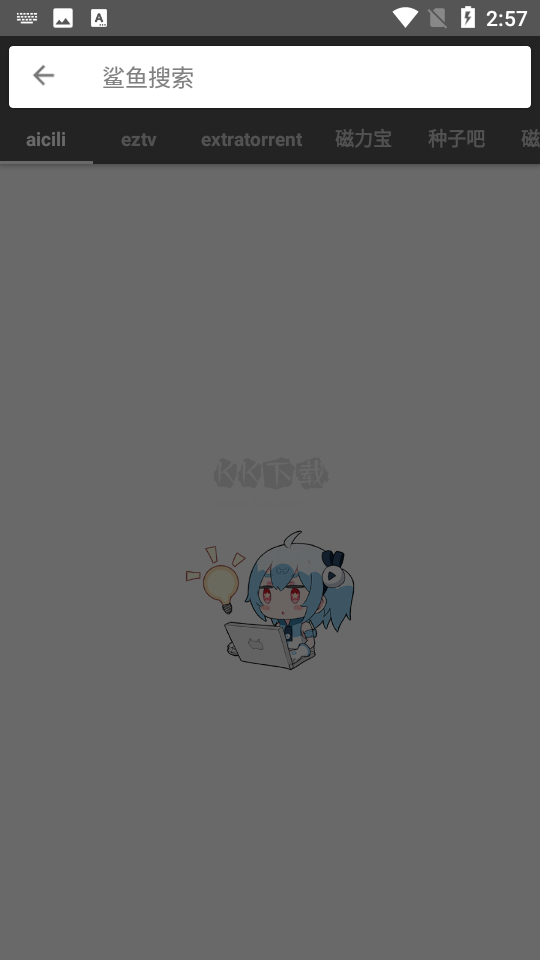 鯊魚搜索app官方正版最新