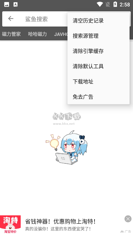 鯊魚搜索app官方正版最新