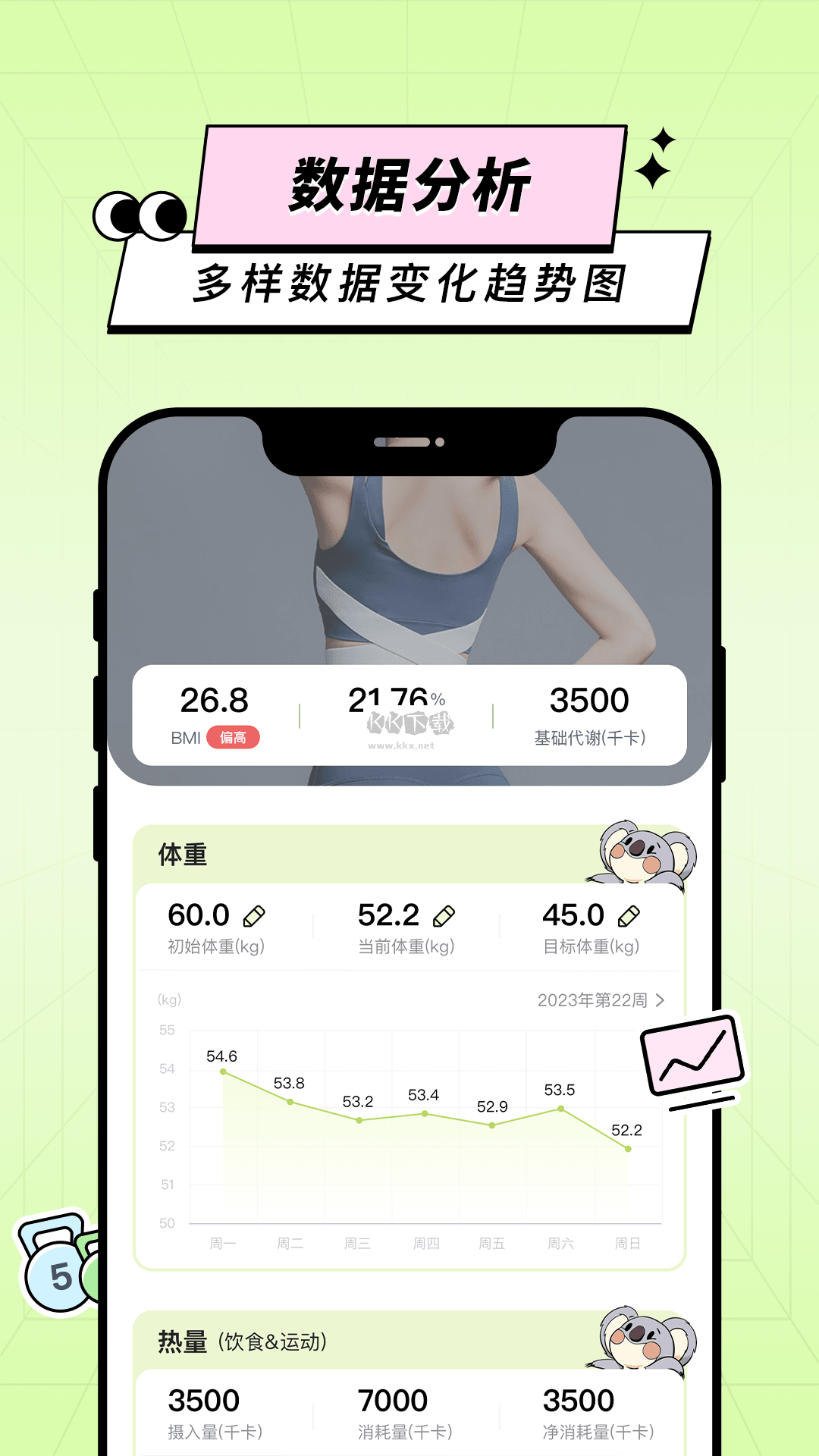 凹凸計劃app安卓版2024最新