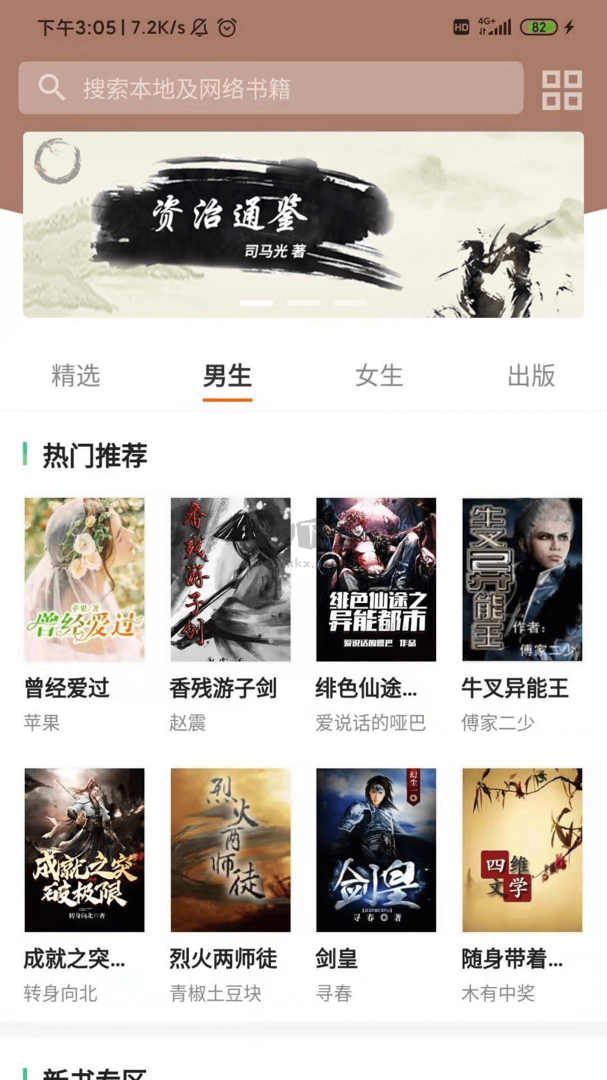 小熊讀書app官方版最新