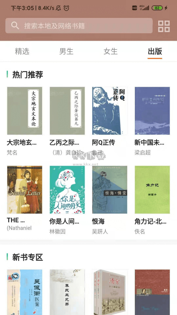 小熊讀書app官方版最新