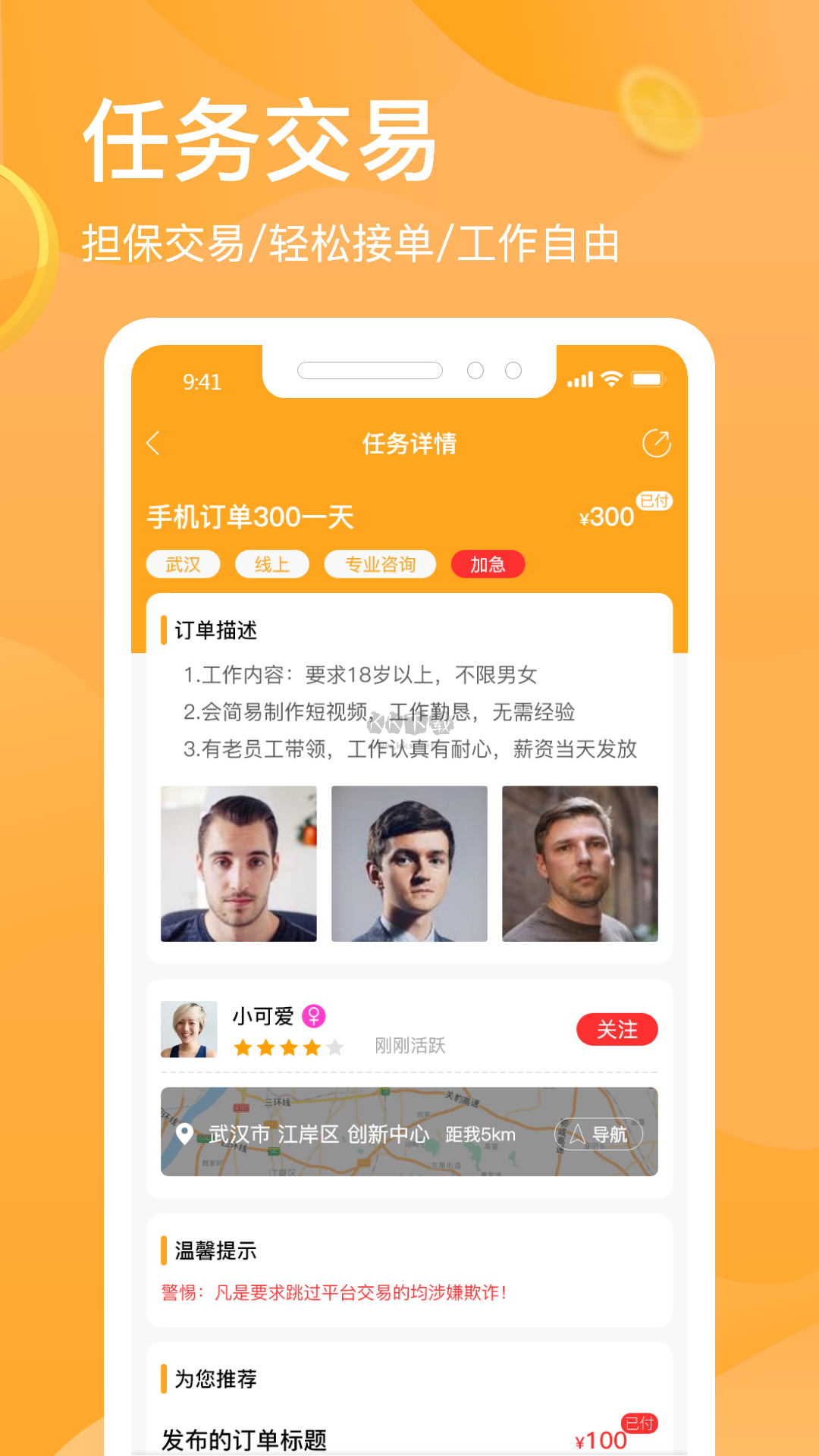 獵人招聘app安卓版2024最新