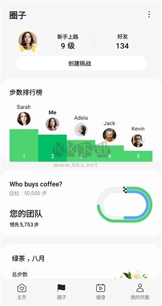 三星健康A(chǔ)PP