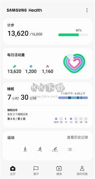 三星健康A(chǔ)PP