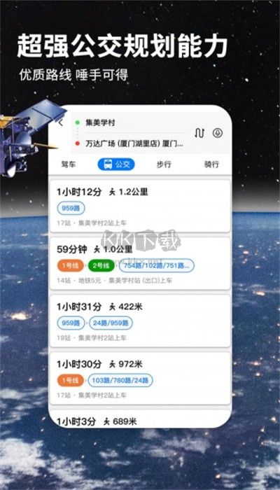 北斗牛導(dǎo)航2024官方正式版