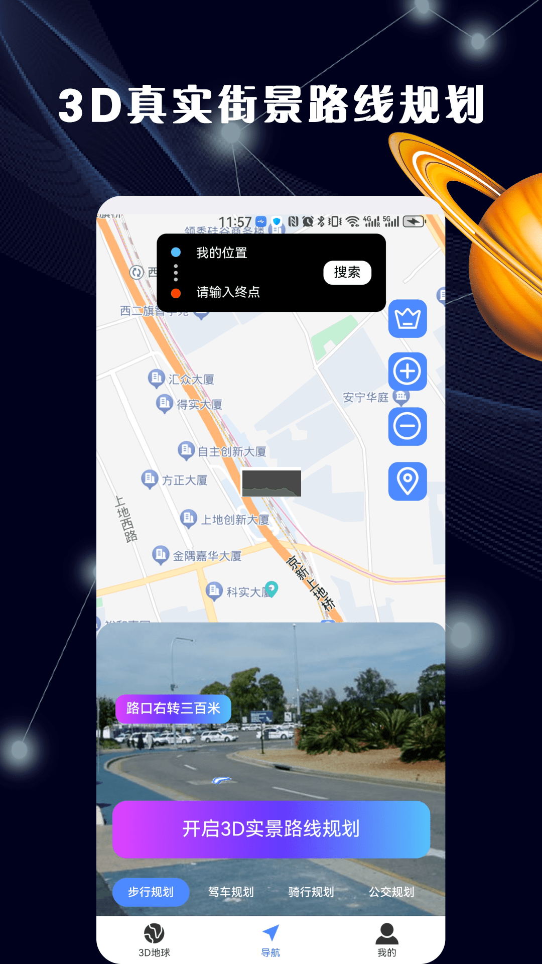 哈比3D全景地圖2024官方安卓版