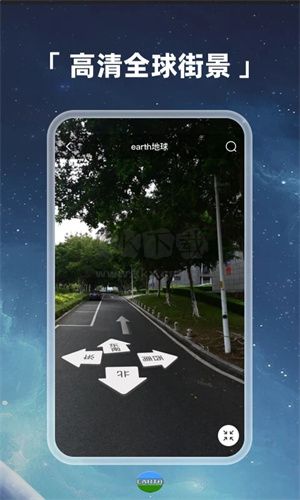 earth地球破解版(永久免費vip)