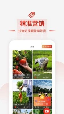 央企消費幫扶2024官方版