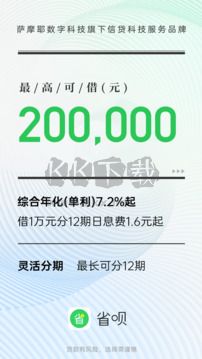 省唄2024安卓手機版