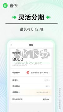 省唄2024安卓手機版